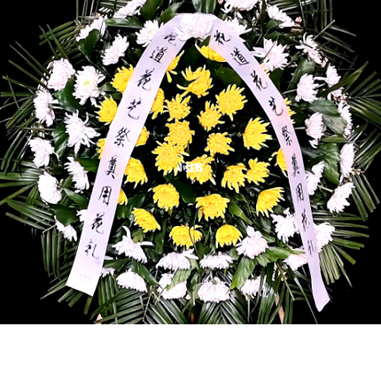 鮮花花圈